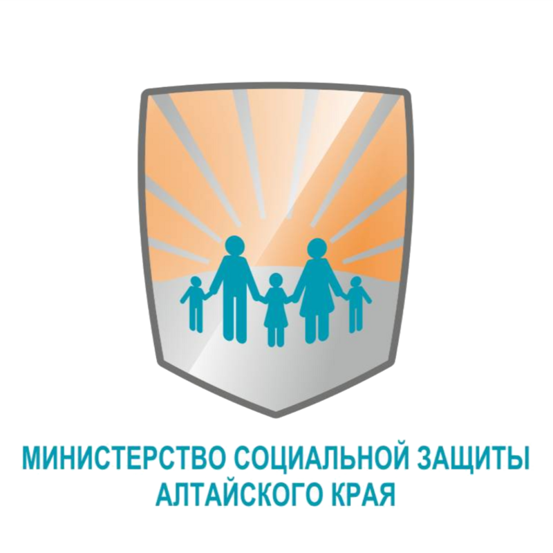 Управления социальной защиты населения по Алтайскому краю